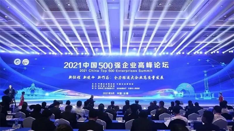 喜報！明泰鋁業再次榮獲“中國制造業企業500強”