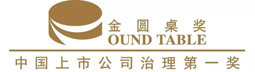 明泰鋁業入圍“金圓桌獎”三大獎項