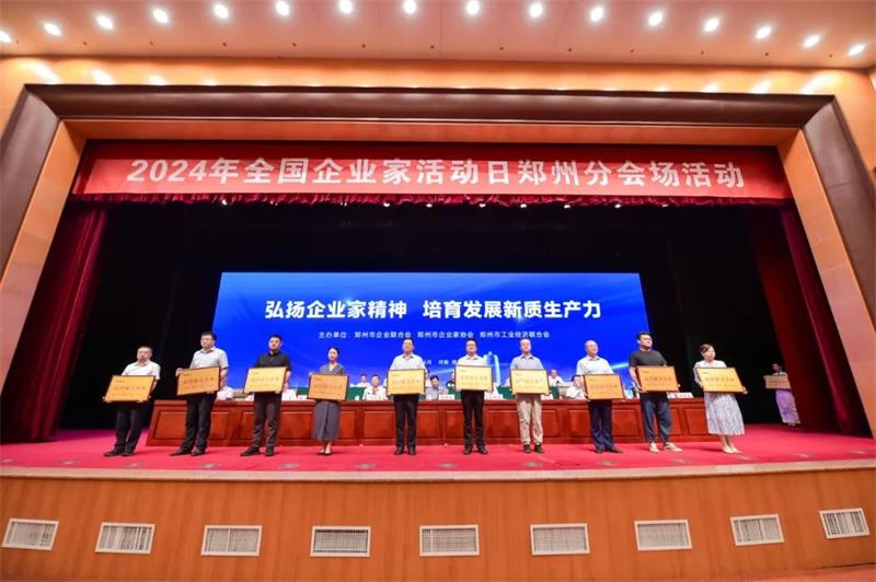 公司再次榮獲“最佳雇主企業”榮譽稱號