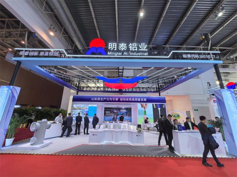 綠色低碳，引領(lǐng)產(chǎn)業(yè)鏈可持續(xù)發(fā)展——明泰鋁業(yè)精彩亮相鏈博會(huì)